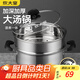 炊大皇 304不銹鋼湯鍋+蒸屜 湯蒸燉鍋蒸鍋雙耳煮粥煮面 20cm 復合鍋底
