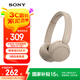 索尼（SONY）WH-CH520 頭戴式無(wú)線(xiàn)耳機 藍牙耳機 手機電腦筆記本網(wǎng)課游戲適用耳麥 禮物送女友男友學(xué)生 米色