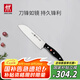 雙立人（ZWILLING）多用刀Pollux水果刀切菜刀多功能刀廚房刀具一體鋼鉚釘加固18cm