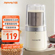 九陽（Joyoung）磨粉機研磨機 現(xiàn)磨咖啡機多功能料理機小型電動磨豆機超細五谷粉碎機S1-LM528 奶油白【單杯款】LM528