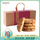 南宋胡記吳山傳統(tǒng)桃酥手工杭州特產(chǎn)糕點(diǎn)心禮盒餅干零食原味桃酥456g/12枚