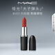 M.A.C魅可大子彈頭mac口紅啞光高級(jí)顯白#683大玩咖 生日禮物女