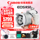 佳能（Canon）r50微單相機 4K數碼高清旅游vlog視頻學生美顏 R50入門級直播相機 R50白色18-45 STM鏡頭套機 官方標配【不含內存卡基礎配件 推薦購買套餐】