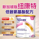 紐康特LCP氨基酸完全水解無乳糖防腹瀉嬰幼兒特殊配方奶粉 400g新加坡版