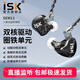 iSK SEM11直播專(zhuān)業(yè)監聽(tīng)耳機長(cháng)線(xiàn)入耳式耳塞手機電腦K歌高保真HIFI主播游戲吃雞錄音聲卡專(zhuān)用高顏值 SEM11標配