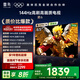 TCL雷鳥(niǎo)電視 65鵬6 65英寸 144Hz高刷 MEMC運動(dòng)補償 3+64GB內存 家電國家補貼電視65S376C-JN