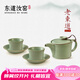 東道汝窯河南非遺悠然茶組2011年老東道茶壺茶杯整套茶具功夫茶具套裝 悠然茶組（粉青） 1個