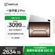 一加平板 2 Pro【國家補(bǔ)貼15%平板】13.2英寸平板電腦驍龍8至尊版芯片 8GB+256GB 冰川銀 游戲辦公學(xué)生