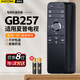 Accoona適用于夏普電視機語(yǔ)音遙控器GB257WJ LCD-58MY8006A 8009A 60SU870A 70SU861A 70TX8009A 60MY73A