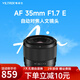 唯卓仕35mm F1.7鏡頭富士口尼康口索尼口自動(dòng)對(duì)焦大光圈定焦人文鏡頭適用X卡口Z卡口E卡口微單相機(jī)鏡頭 AF 35/1.7 E（索尼E卡口） 官方標(biāo)配