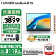 華為（HUAWEI）【國(guó)家補(bǔ)貼20%】MateBook D16 筆記本電腦 2025新款 Linux系統(tǒng) 16英寸大屏13代酷睿商務(wù)辦公超薄本 銀丨 i5-13420H 16GB 1T【高色域】 店鋪