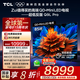 TCL電視 85Q9L Pro 85英寸 QD-Mini LED 蝶翼星曜屏 萬象分區(qū) 絢彩XDR 4500nits 超薄 電視機 85英寸