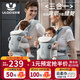 優(yōu)樂(lè )博（ULOP）腰凳嬰兒背帶多功能三合一 0-36個(gè)月護腰抱娃神器輕便透氣前抱式 嬰幼兒寶寶腰凳背帶便攜可拆卸-淺銀灰 四季通用減壓背娃神器解放雙手