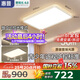 惠普全光譜護(hù)眼led現(xiàn)代簡(jiǎn)約客廳大燈智能APP中山全屋燈具套餐包安裝
