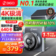 360AI行車記錄儀 G300 4K超高清黑光夜視 超級電容 語音抓拍藍牙連接