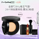 M.A.C【新品】魅可全新24H卷王氣墊粉底定妝二合一遮瑕持久不脫妝#N11