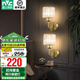 雷士（NVC） 歐美式輕奢墻壁燈 簡(jiǎn)約美式壁燈 客廳燈具 走廊壁燈飾 衣帽間壁 耀輝 2只裝【帶7瓦光源】