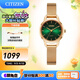 西鐵城（CITIZEN）手表 青春時(shí)尚JT系列編織表帶石英女表情人節禮物 EQ3003-50W