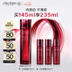 資生堂（SHISEIDO）紅色蜜露面部精華液145ml 美白提亮緊致補水保濕護膚品 七夕禮物