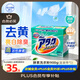 花王（KAO）洗衣粉1.8斤 酵素超強力去污漬潔霸除臭異味日本進(jìn)口機洗衣服皂粉