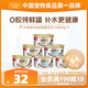麥富迪貓罐頭 濃汁白金罐貓罐頭貓咪零食成幼貓呵護泌尿金槍魚(yú)85g*6罐
