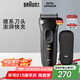 博朗（BRAUN）【便攜出游】經(jīng)典3系電動剃須刀刀頭往復(fù)式刮胡刀送老公男朋友生日禮物七夕情人節(jié)禮物
