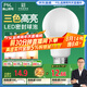 FSL佛山照明LED球泡燈泡大口節(jié)能燈泡螺口E27調(diào)色款10W