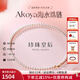 珍珠皇后優(yōu)雅K金 海水Akoya珍珠項(xiàng)鏈串珠強(qiáng)光全珠鏈現(xiàn)貨七夕情人節(jié)禮物 18K金/5-6mm/熱銷TO1
