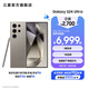 三星（SAMSUNG）Galaxy S24 Ultra AI智享生活辦公超亮護(hù)眼大屏SPen 四長焦系統(tǒng) 第三代驍龍8 手機(jī) 鈦灰 12GB+512GB