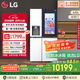 LG全自動制冰冰箱635L大容量敲一敲冰箱 自動制冰機(jī)家用對開門客廳冰吧 S653MWW87D國家補(bǔ)貼以舊換新