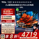 TCL電視 65Q9L 65英寸 QD-Mini LED 華星高階HVA屏 萬(wàn)象分區 絢彩XDR4500nits 超薄 國家補貼