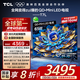 TCL電視 65T7L 65英寸 QD-Mini LED 華星高階HVA屏 萬(wàn)象分區(qū) 絢彩XDR2200nits 超薄 國(guó)家補(bǔ)貼20% T7K