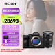 索尼（SONY）【官方直營】Alpha 7 IV A7M4全畫幅微單相機 創(chuàng)意外觀濾鏡  7M4單機身 五軸防抖 4K A7M4+2470GM2全畫幅標準變焦G大師鏡頭