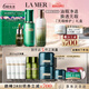 海藍之謎（LA MER）無暇修護套裝(煥透水+精萃乳+精華)護膚品化妝品七夕情人節(jié)禮物女