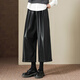 德瑪納【紐扣調節腳口】冬季光澤感PU松緊高腰九分褲直筒寬松女休閑褲