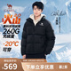 駱駝火山羽絨服2.0王俊凱同款【王者凱甲】男士加厚抗寒保暖外套冬季