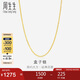 周生生七夕禮物18K黃金盒仔紋彩金項(xiàng)鏈女 素鎖骨鏈03816N18KY 40厘米