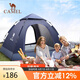 駱駝（CAMEL）戶外帳篷郊游露營(yíng)防雨防曬2-3人加厚自動(dòng)免搭速開(kāi)帳篷 C008-1深藍(lán)