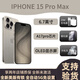 美版機(jī)iPhone15系列蘋果15Plus 15pro max全新未激活5G全網(wǎng)通手機(jī) iPhone15pro max 原色 1TB 美版有鎖+全新未激活+卡槽