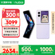 努比亞（nubia）國民小折疊 Flip 2 國家補(bǔ)貼 8GB+256GB 冰晶紫 5000萬雙攝 全視角懸停攝影 輕薄AI手機(jī)【蘇超】