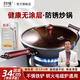 歸味（guiwei）炒鍋鐵鍋家用無(wú)涂層精鐵炒菜鍋不粘鍋平底炒鍋電磁爐燃?xì)庠钔ㄓ?旋壓精鐵炒鍋(圓底副把手 34cm