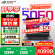 ROG槍神9【國家補貼20%】 酷睿U9 16英寸 游戲本筆記本電腦 U9 275HX RTX 5060 16G+1TB高速固態(tài)硬盤(pán) 2.5K 240Hz 廣色域 黑色