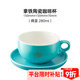Hero拿鐵陶瓷咖啡杯拉花專(zhuān)用杯高顏值歐式風(fēng)格咖啡杯套裝 拿鐵杯-晴藍(lán) 280ml