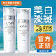 歐詩(shī)漫（OSM）珍珠白水乳套裝護膚品美白淡斑化妝品全套生日禮物女 2件套：水160ml+乳120ml