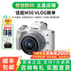 佳能/Canon M3 M6 M6II M50 M50二代 M100 M200 網(wǎng)紅熱款二手微單相機 EOS-M50+15-45mm 白色套機 99新