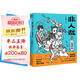非人哉5：五湖四海（神仙妖怪在現代生活的爆笑日常，非人哉第5彈爆笑來(lái)襲。特別收錄限定小劇場(chǎng)、黑池專(zhuān)欄、Free Talk欄目）