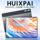 HUIXPAI平板電腦新款2025PadPro全網(wǎng)通5GWiFi二合一4K高清全面屏120Hz高刷游戲娛樂(lè )電影學(xué)習網(wǎng)課辦公 典雅黑 至尊版16G+256GB+豪華大禮包 天璣9400芯+16G運行+1