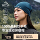 伯希和（Pelliot）[P系列]戶外登山防寒帽男女美利奴羊毛帽子滑雪保暖164334001藍