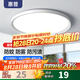 惠普LED吸頂燈浴室衛(wèi)生間防水燈臥室陽臺過道走廊燈具戶外三防燈 三防燈23cm白光（3-8平）