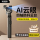 科潤(rùn)樂【AI跟拍云臺(tái)】手機(jī)云臺(tái)穩(wěn)定器自拍桿跟拍神器360度旋轉(zhuǎn)全自動(dòng)多功能人臉智能跟蹤穩(wěn)定器防抖支架